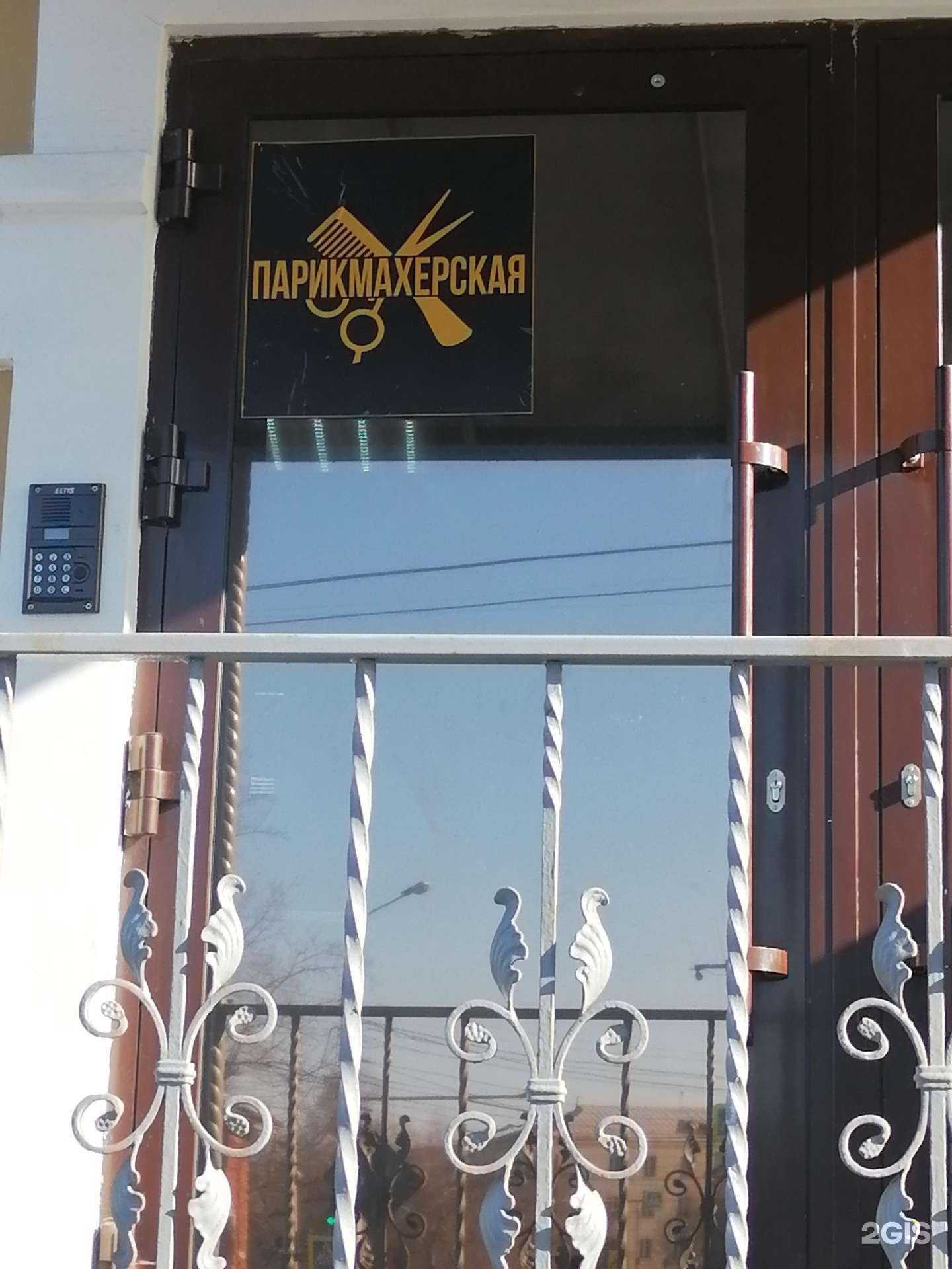 Отзывы на компанию Цирюльникъ в Иркутске c фото