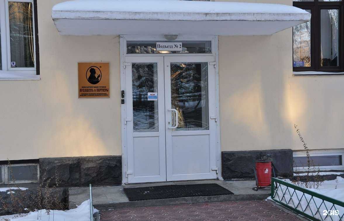 Отзывы на компанию Ардашев и партнеры в г. Екатеринбург c фото