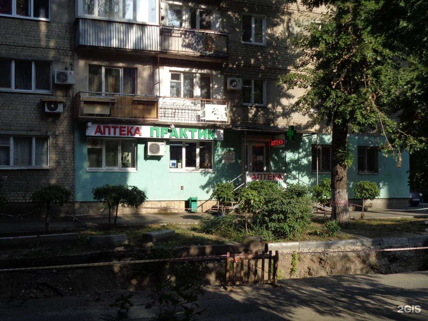 Отзывы на компанию Практик в г. Саратов c фото