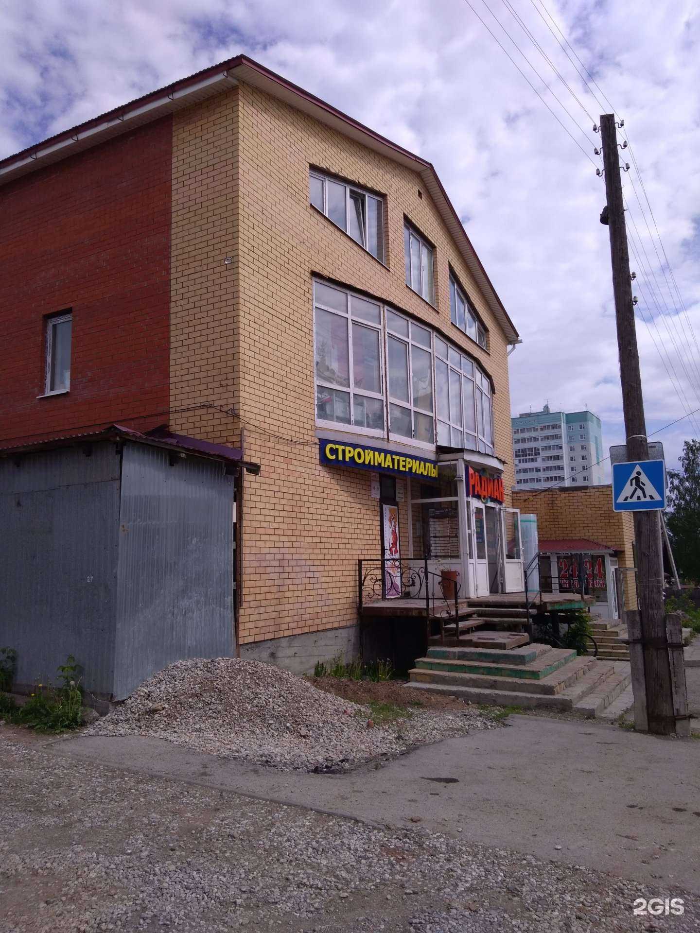 Отзывы на компанию Зеленый мир в Перми c фото - фотография 2 из 2