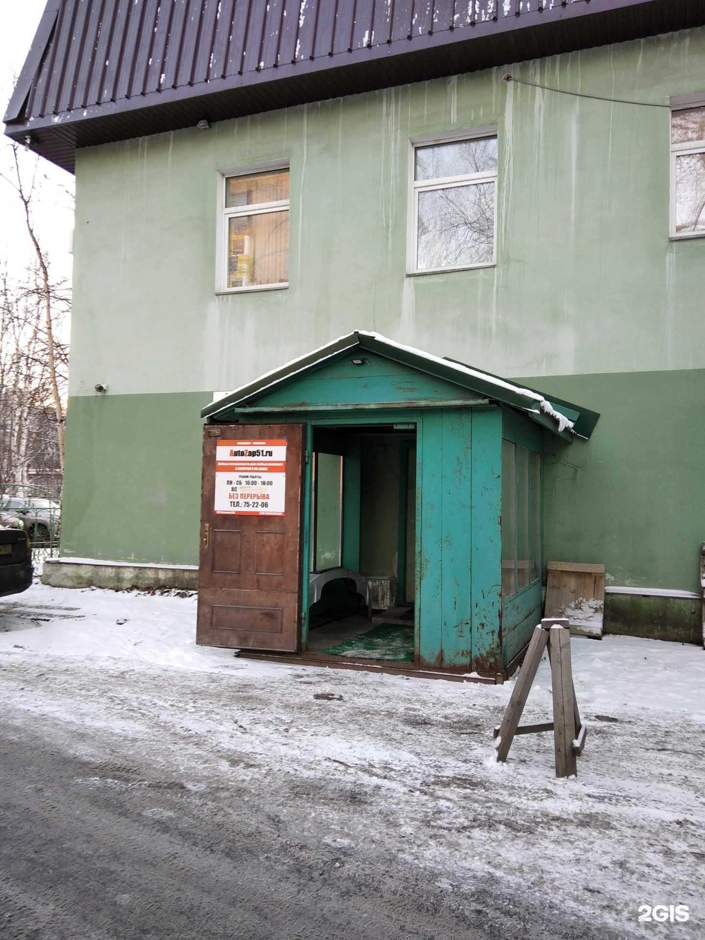 Отзывы на компанию Autozap51 в г. Мурманск c фото