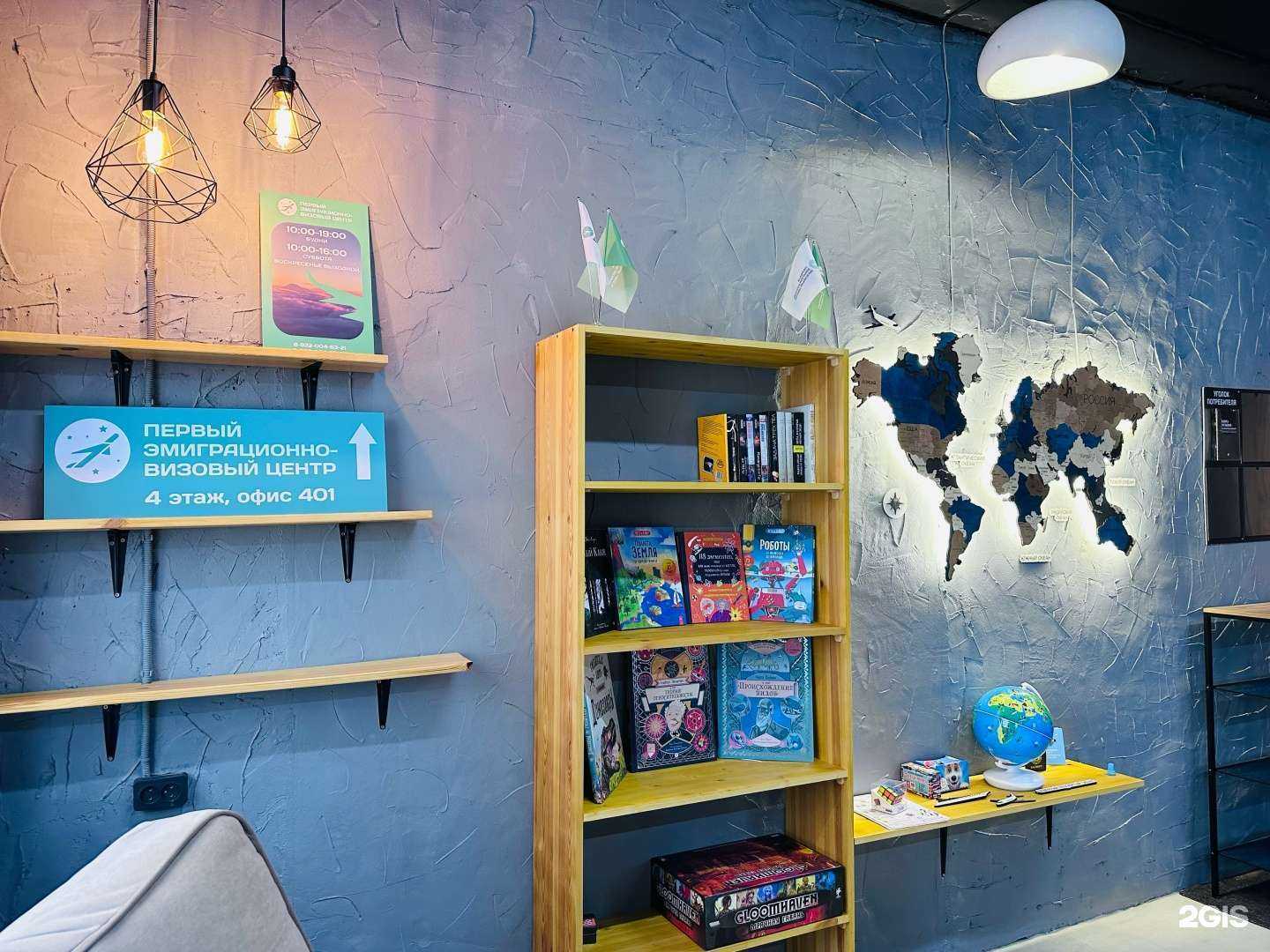 Отзывы на компанию Первый Эмиграционно-Визовый Центр в г. Тюмень c фото