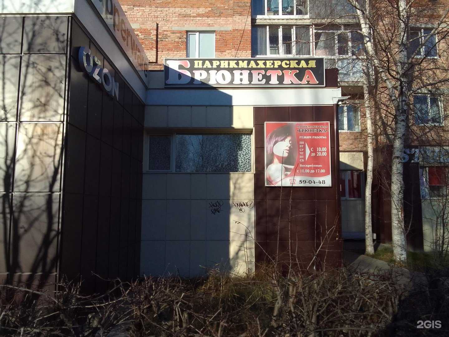 Отзывы на компанию Брюнетка в Сургуте c фото