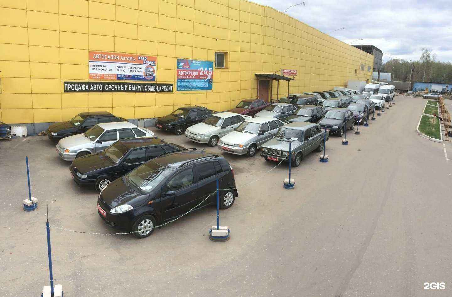 Отзывы на компанию Автомикс в Костроме c фото