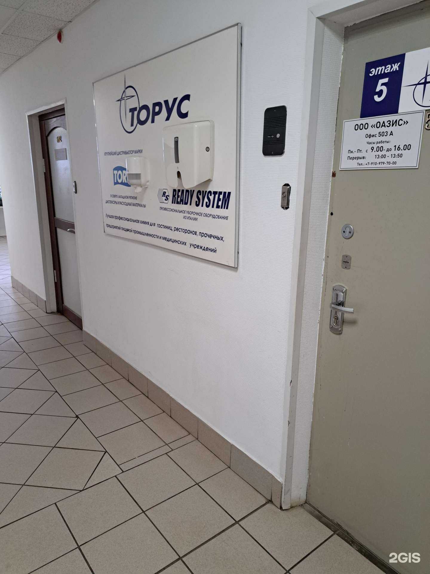 Отзывы на компанию Торус Ярославль в Ярославле c фото