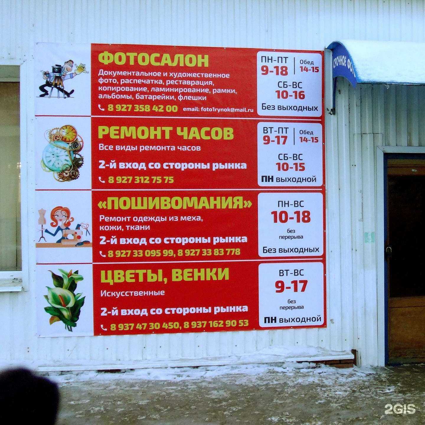 Отзывы на компанию Фотосалон в г. Октябрьский c фото