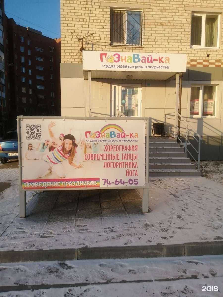Отзывы на компанию Познавай-ка в Тюмени c фото