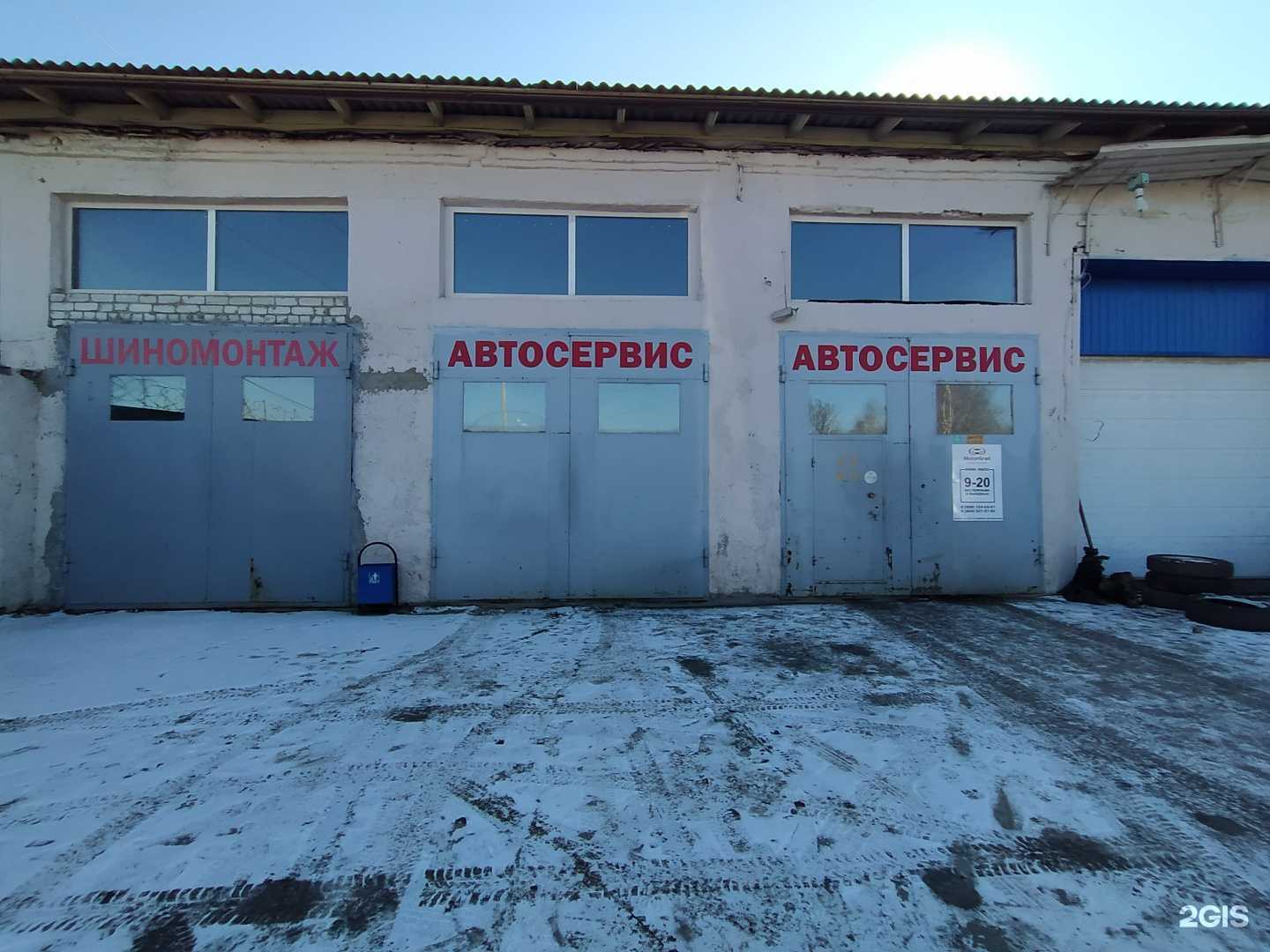 Отзывы на компанию MotorGrad в г. Курск c фото