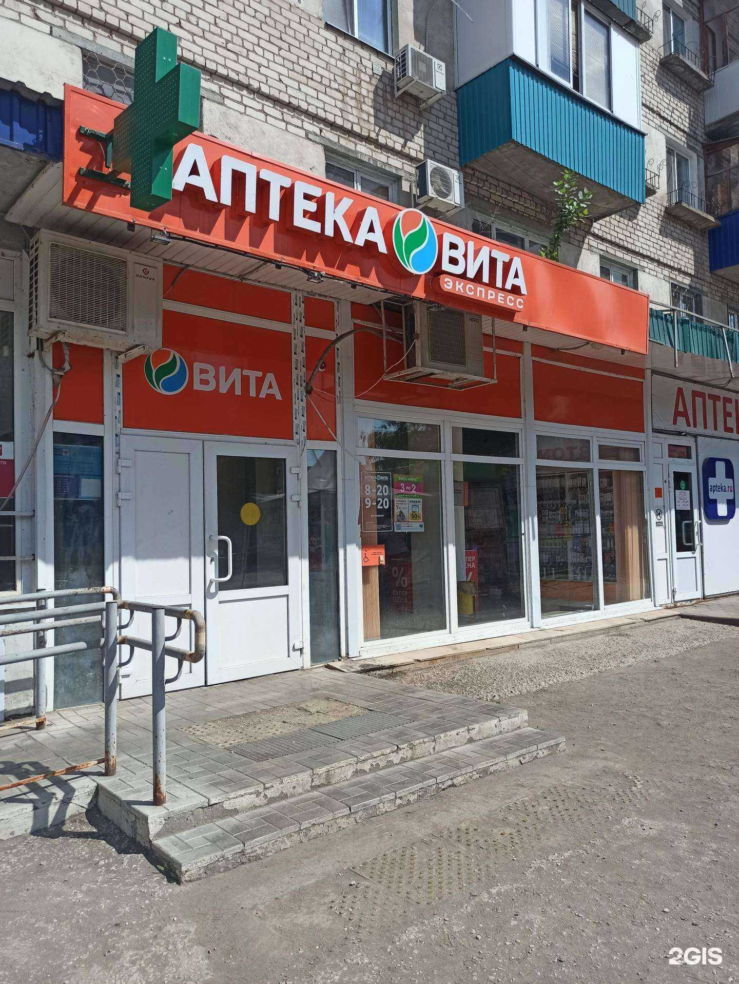 Отзывы на компанию Вита экспресс в Балакове c фото