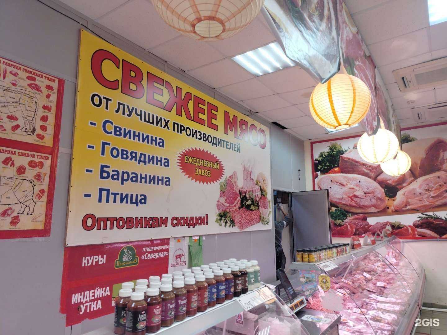 Отзывы на компанию Магазин мяса в Видном c фото