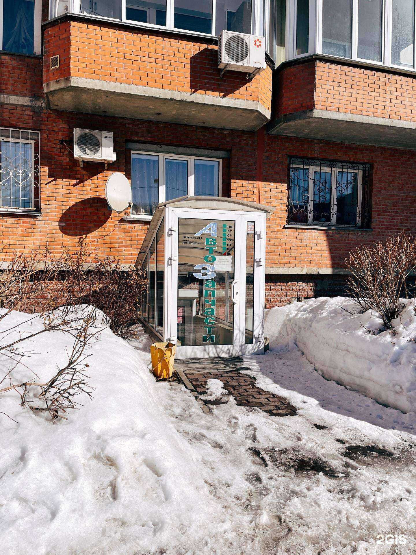 Отзывы на компанию Магазин автотоваров в г. Новосибирск c фото