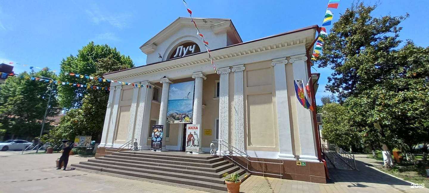 Отзывы на компанию Луч в г. Сочи c фото