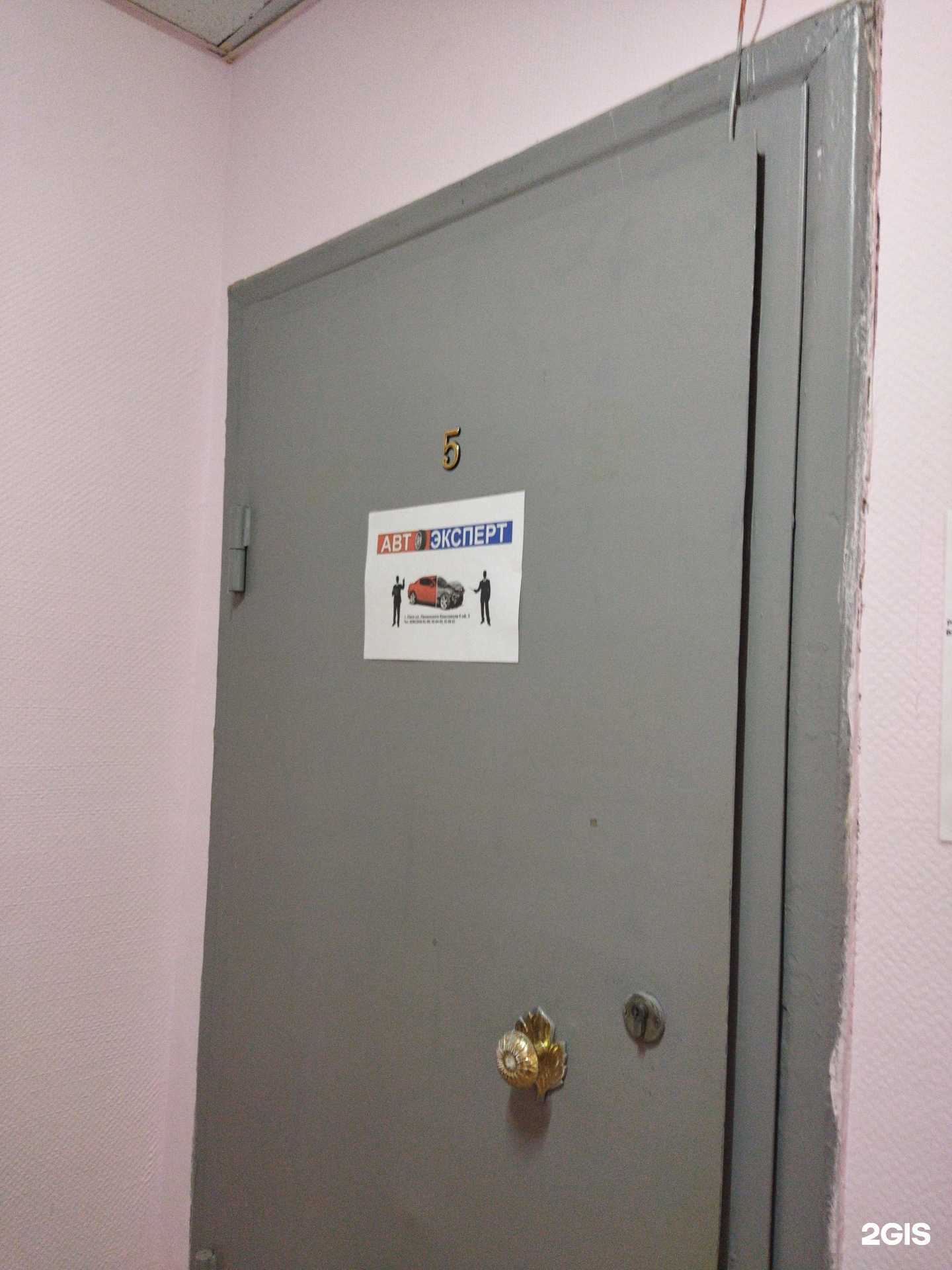 Отзывы на компанию Автоэксперт в г. Орск c фото