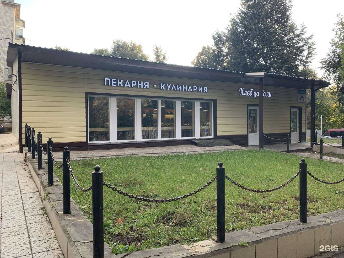 Отзывы на компанию Хлеб да Соль в Туле c фото - фотография 2 из 2