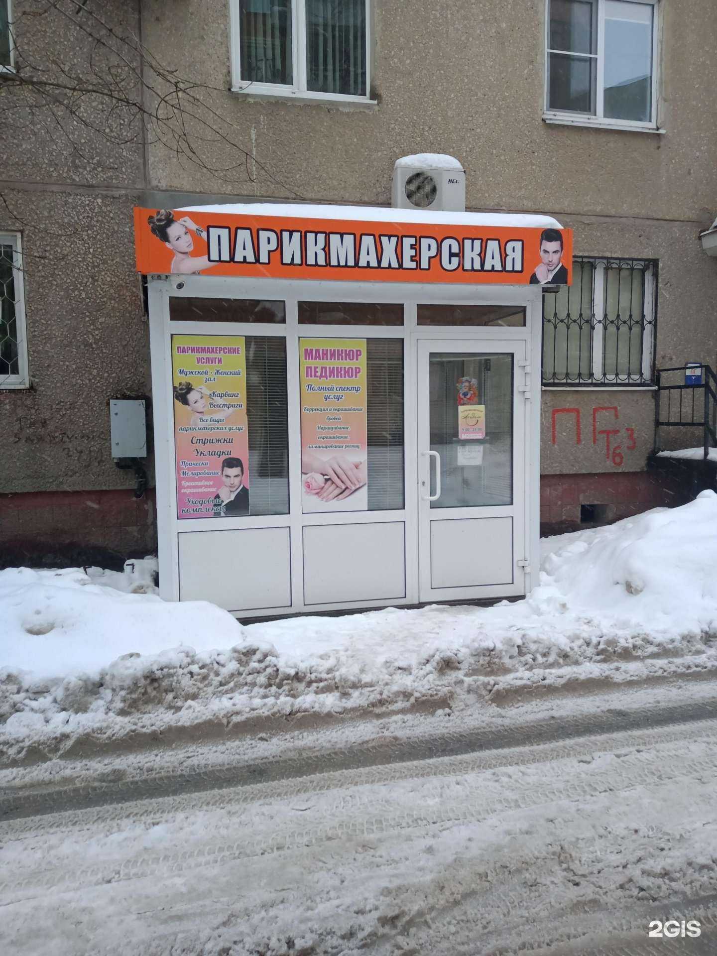 Отзывы на компанию Агидель в г. Энгельс c фото