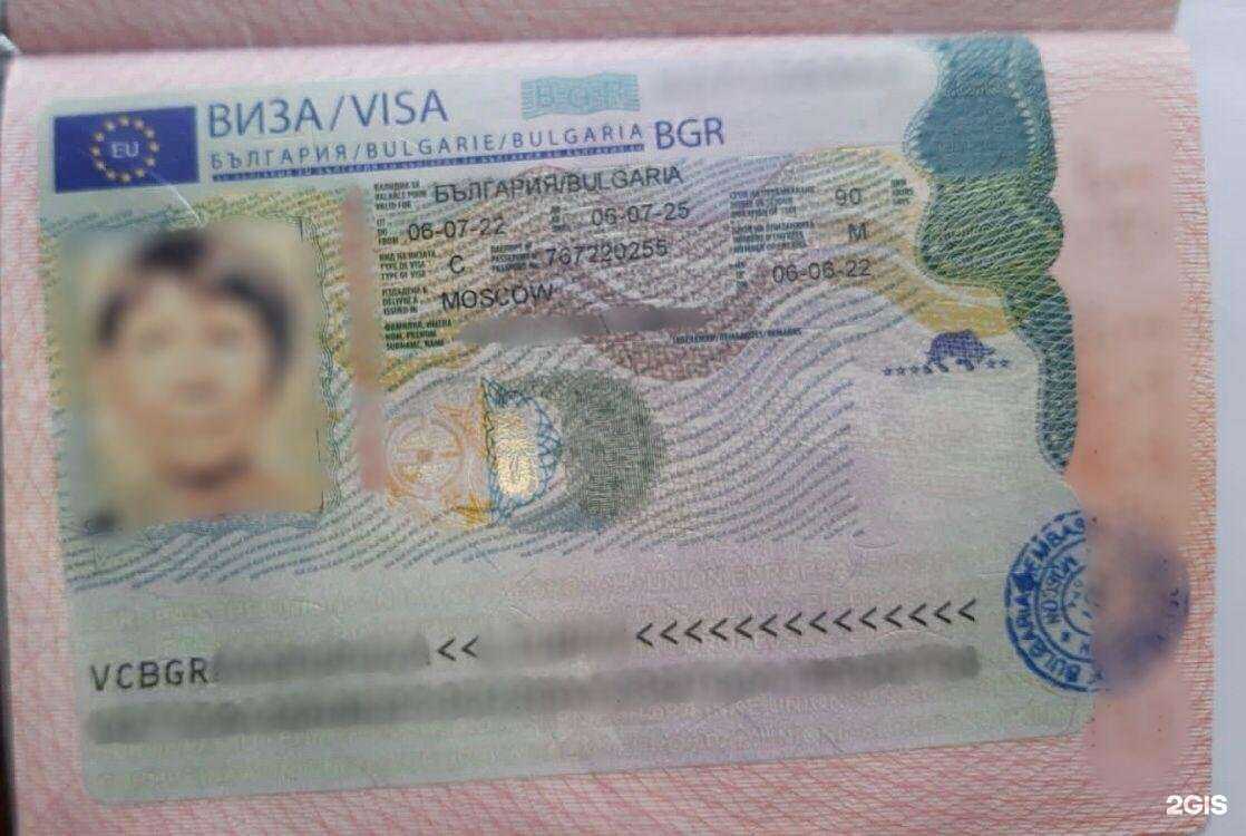 Отзывы на компанию Федеральный визовый центр в г. Новосибирск c фото