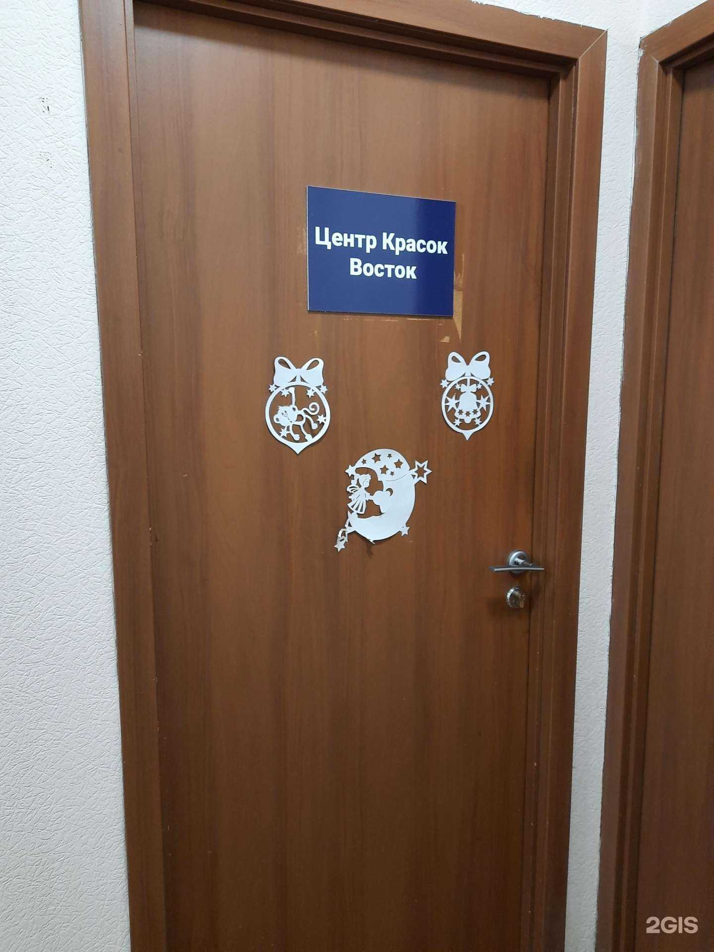 Отзывы на компанию Восток в Самаре c фото