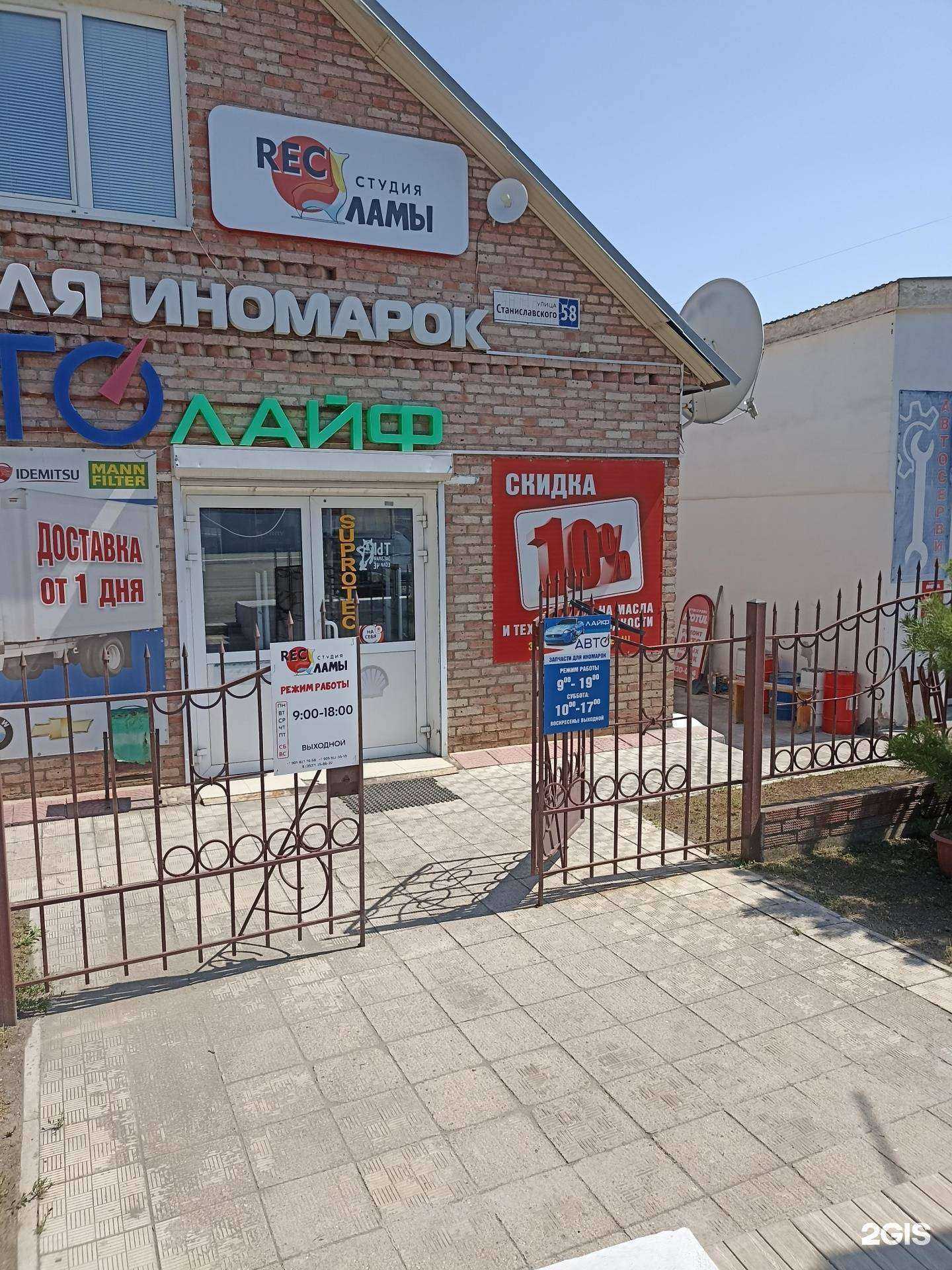 Отзывы на компанию Автолайф в Орске c фото