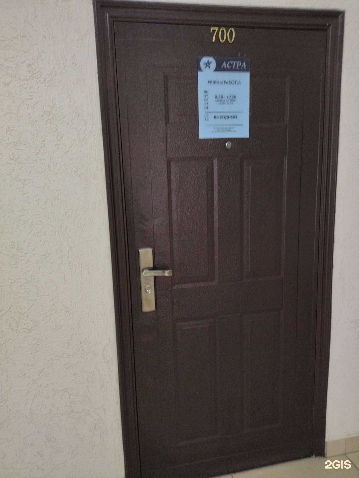 Отзывы на компанию Астра в Томске c фото