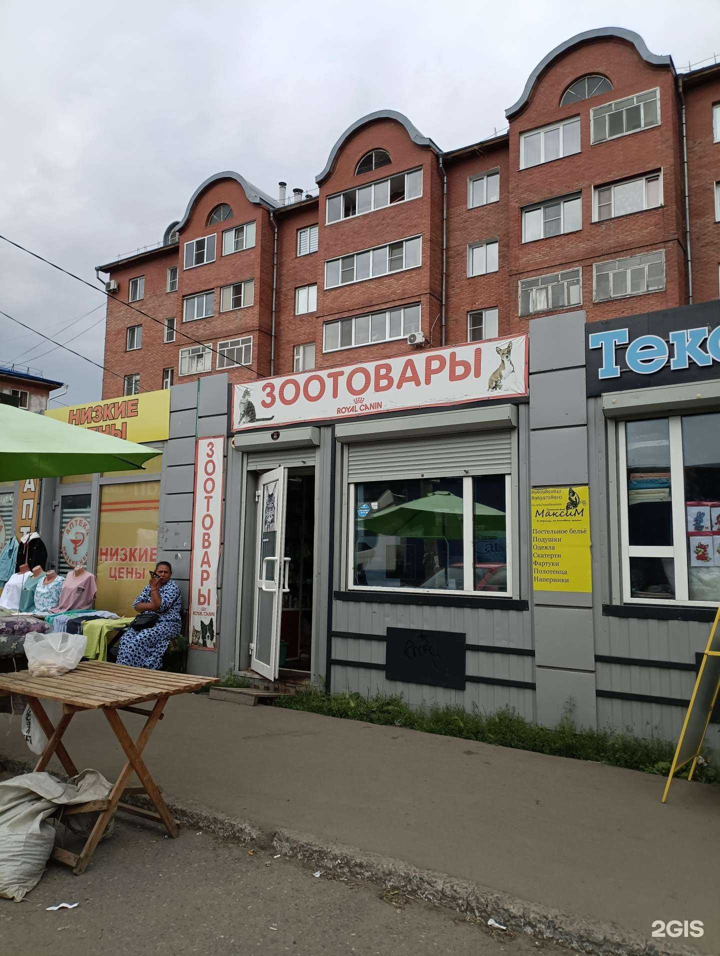 Отзывы на компанию Магазин зоотоваров в Омске c фото