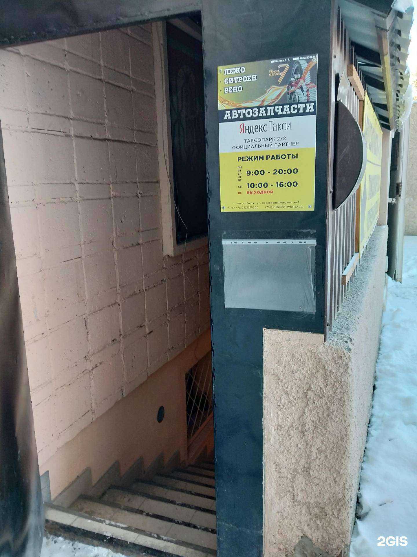 Отзывы на компанию Магазин автозапчастей в Новосибирске c фото