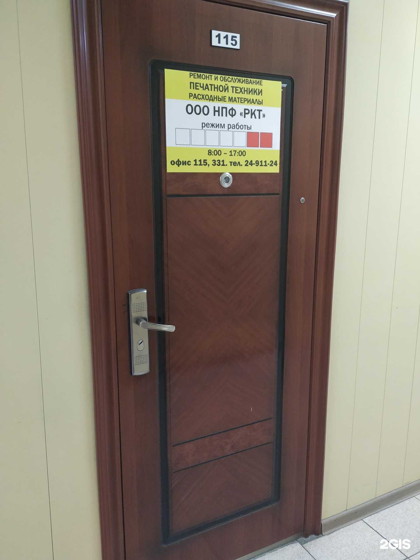 Отзывы на компанию РКТ в Красноярске c фото