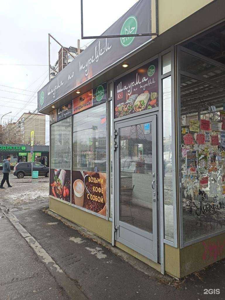 Отзывы на компанию Шаурма по-турецки в Екатеринбурге c фото