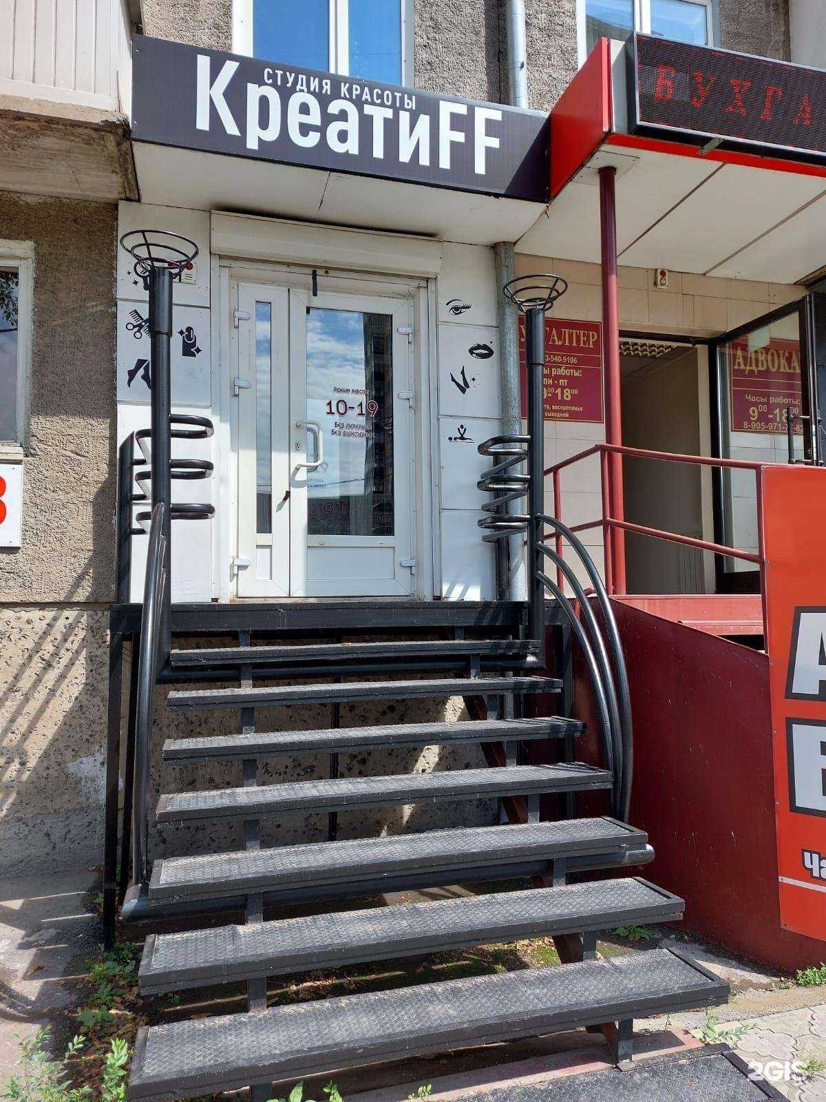 Отзывы на компанию Креатиff в Абакане c фото