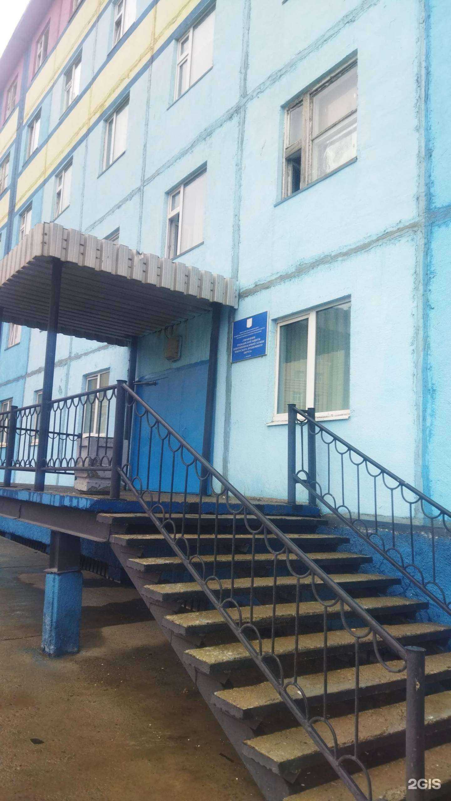 Отзывы на компанию Управление гражданской защиты и противопожарной службы Чукотского автономного округа в г. Анадырь c фото