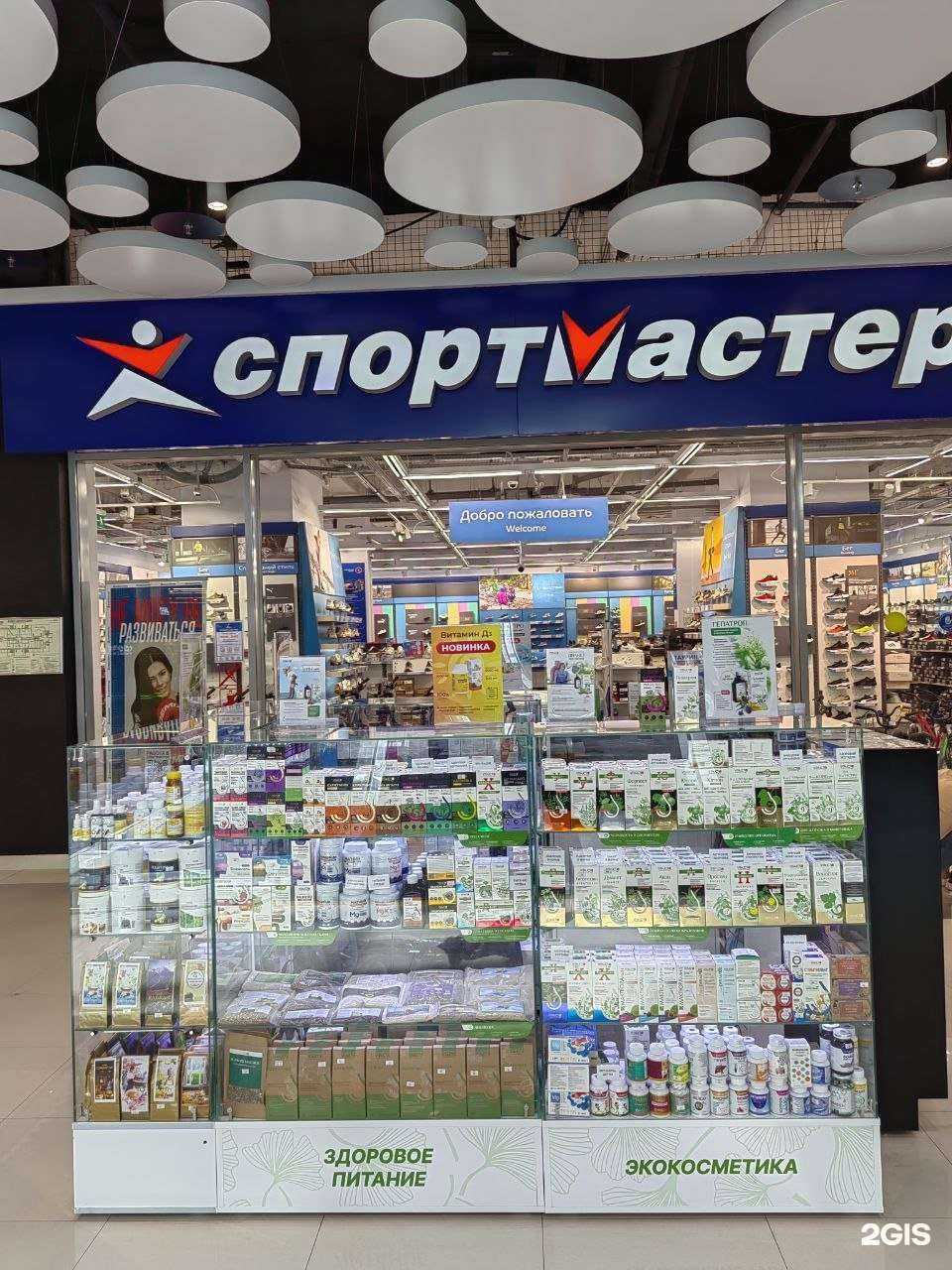 Отзывы на компанию Vitauct в г. Сочи c фото