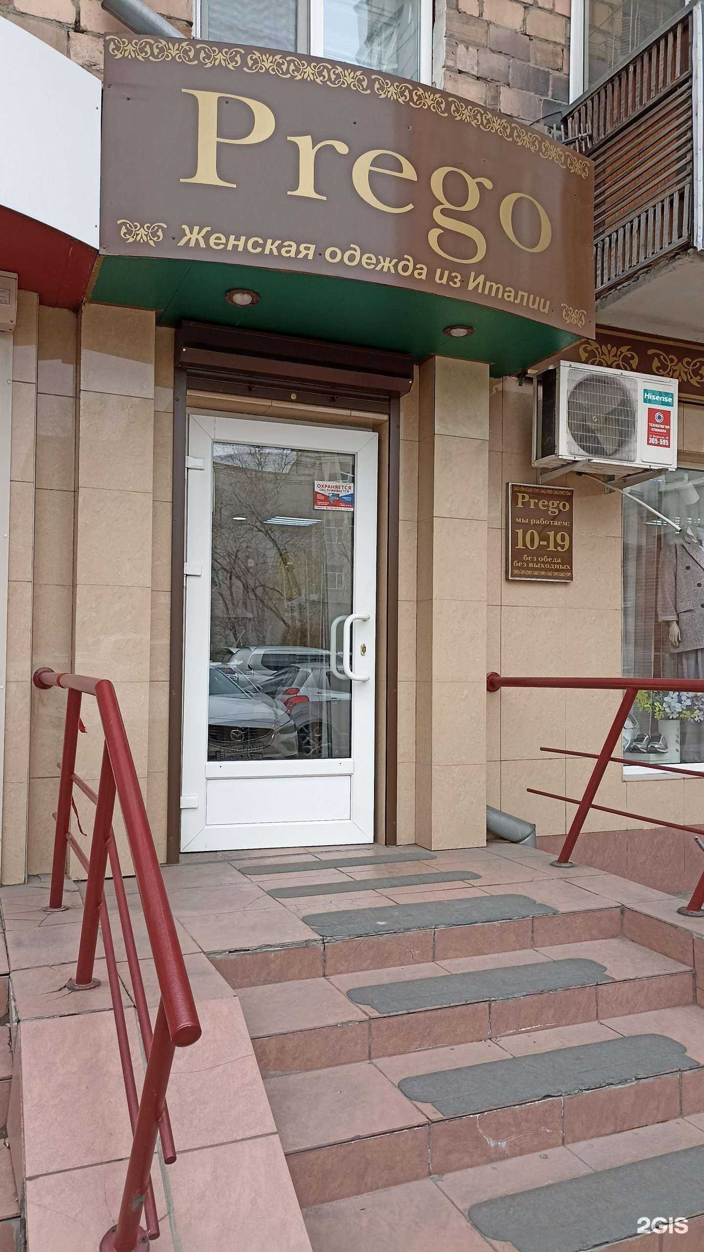 Отзывы на компанию Prego в г. Абакан c фото