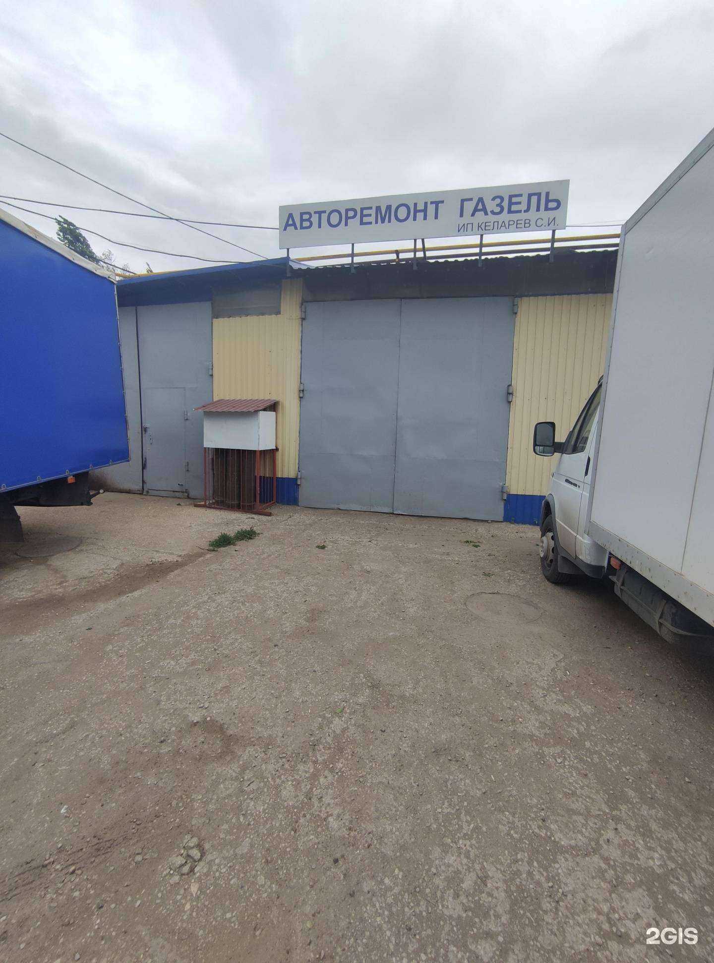 Отзывы на компанию Мастерская по ремонту автомобилей ГАЗель в Балакове c фото