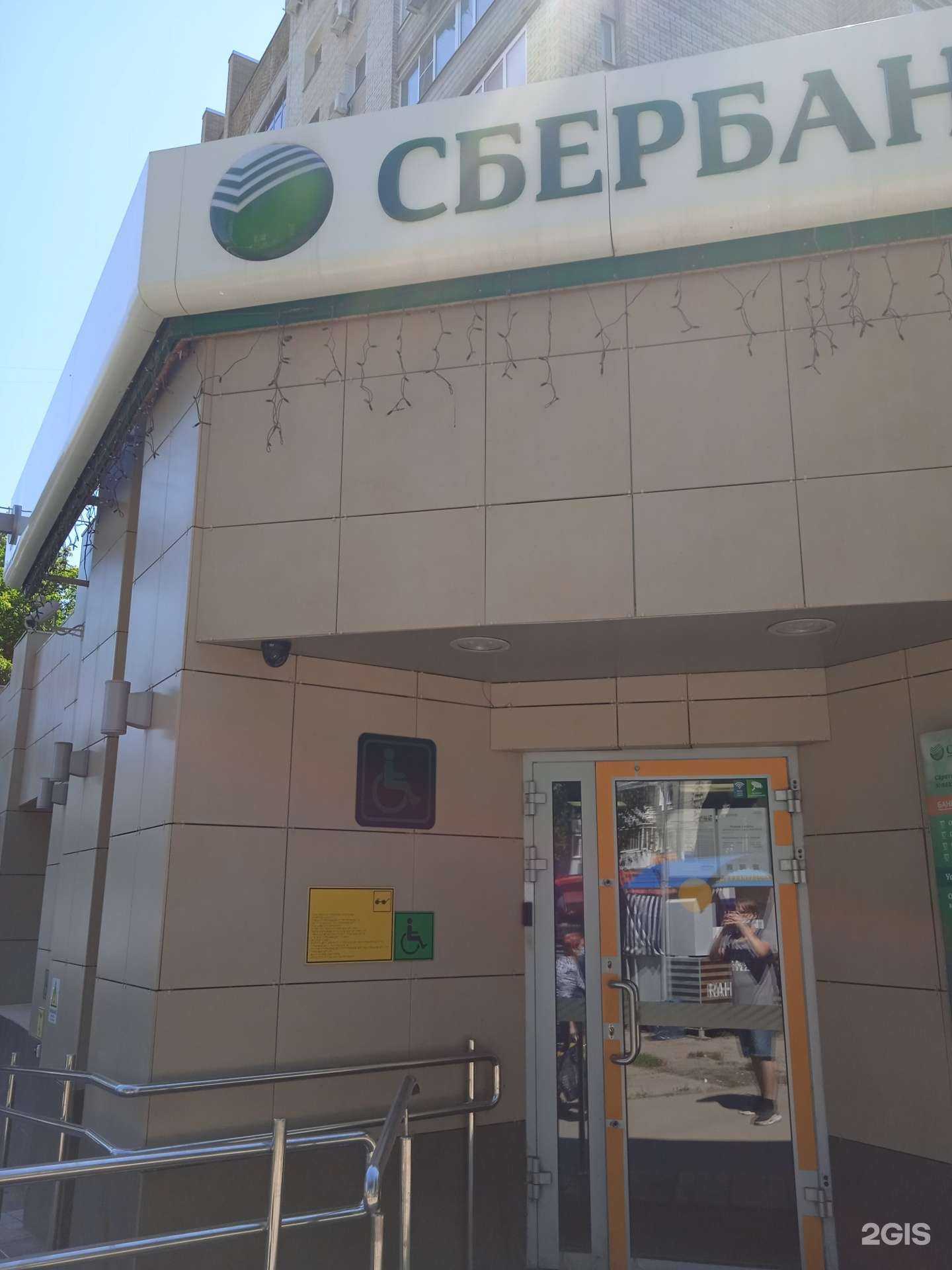 Отзывы на компанию СберСтрахование в Саратове c фото