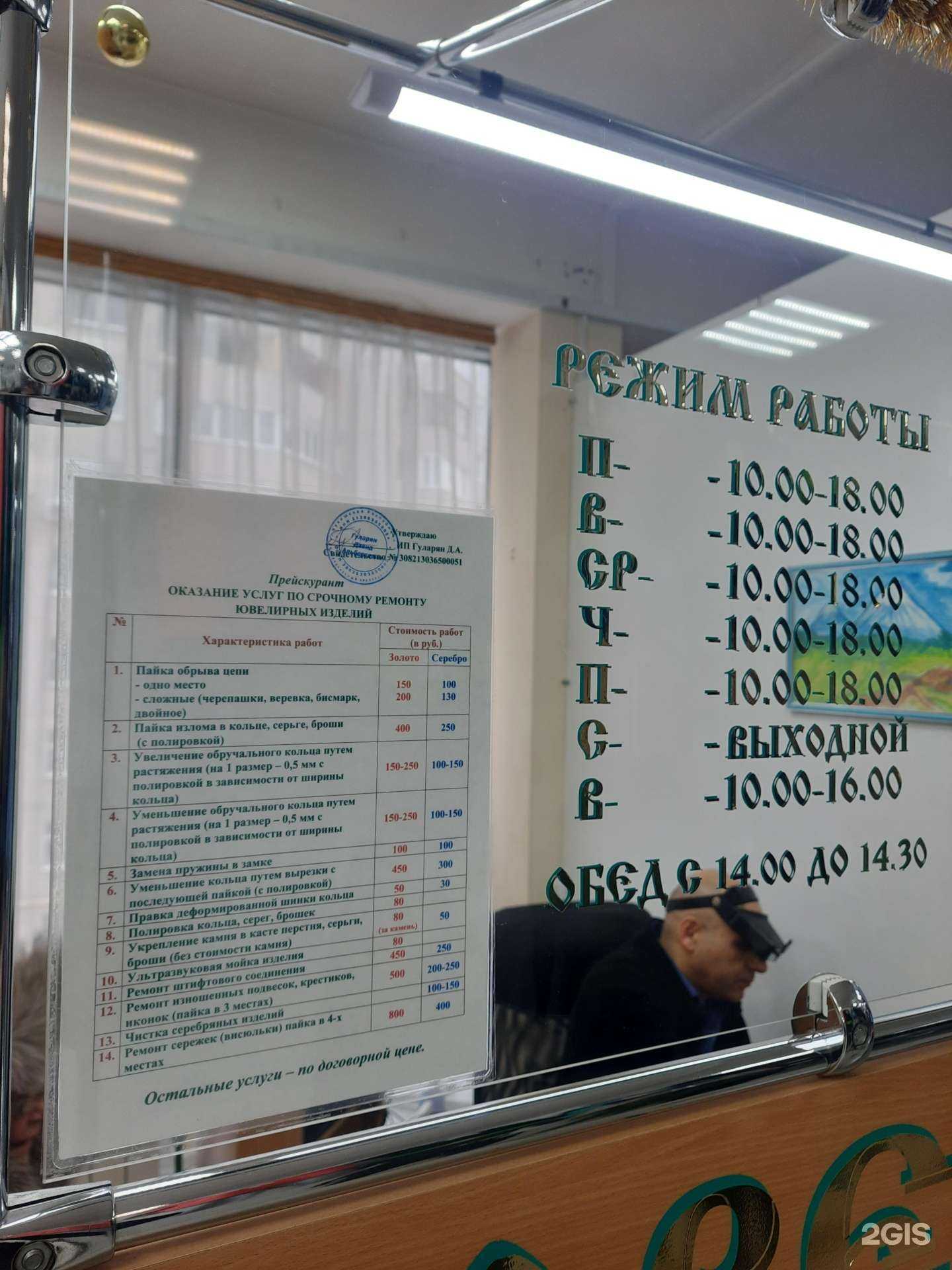 Отзывы на компанию Ювелирная мастерская в г. Чебоксары c фото