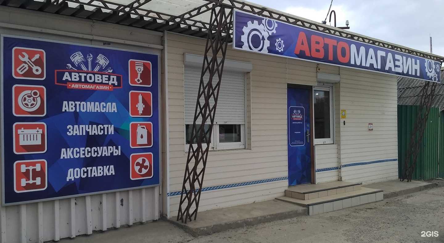 Отзывы на компанию Автовед в г. Орёл c фото