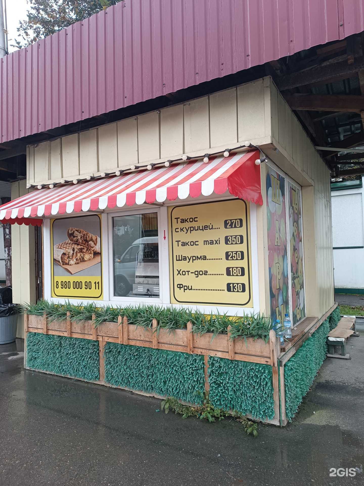 Отзывы на компанию Такоскиф в г. Нальчик c фото