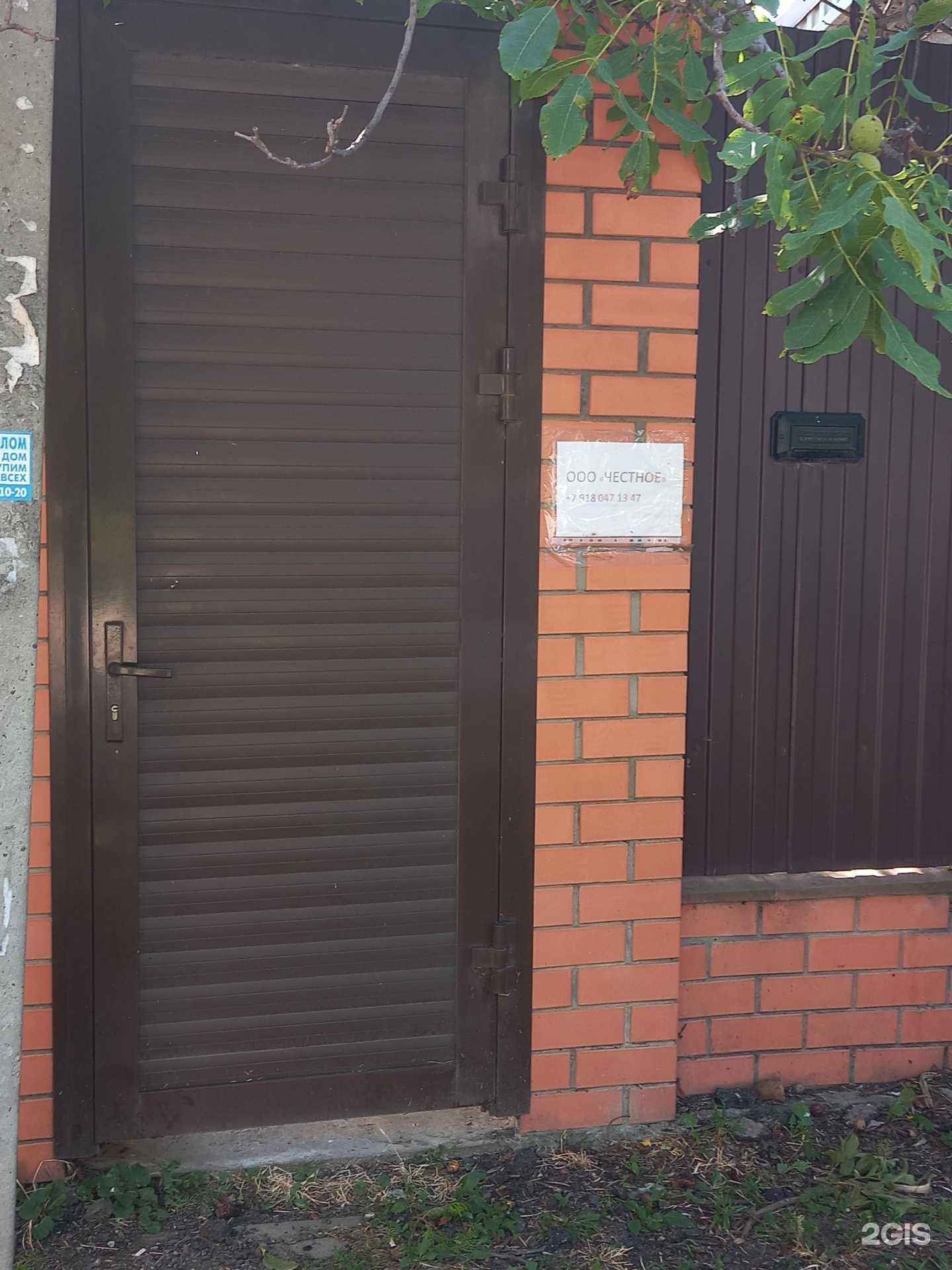 Отзывы на компанию Честное в г. Краснодар c фото