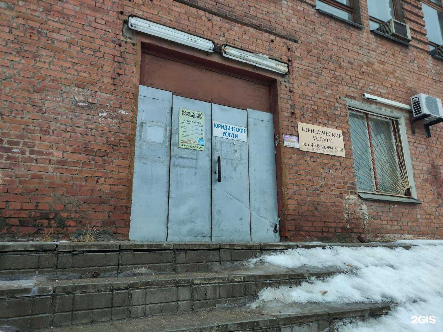 Отзывы на компанию Налоговый помощник в Истре c фото