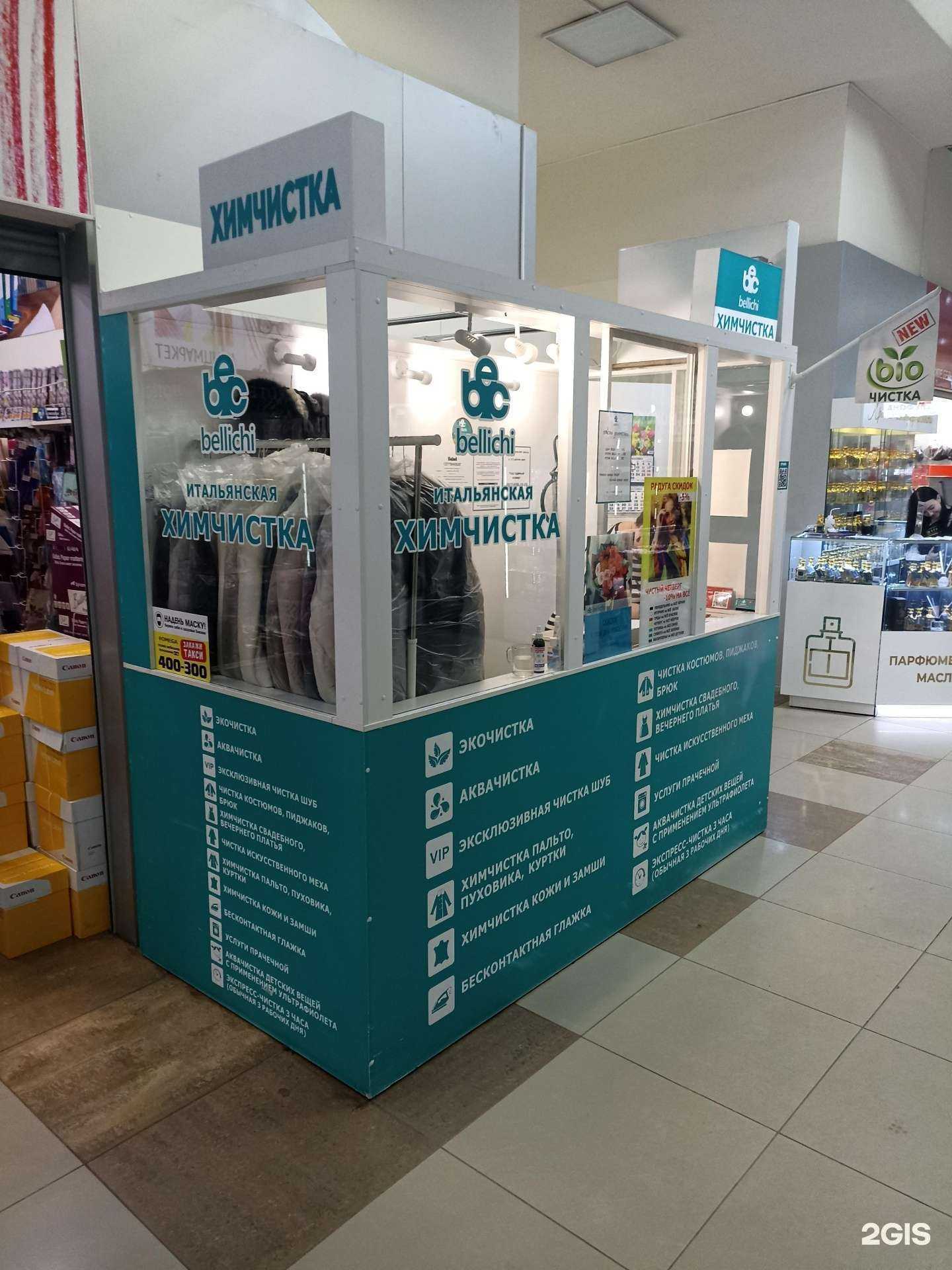 Отзывы на компанию BELLICHI в Барнауле c фото