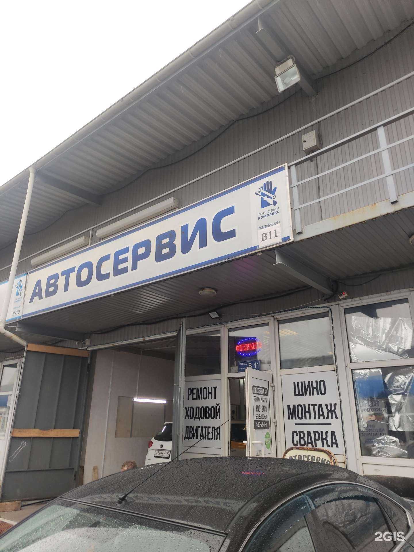 Отзывы на компанию Автосервис в Подольске c фото