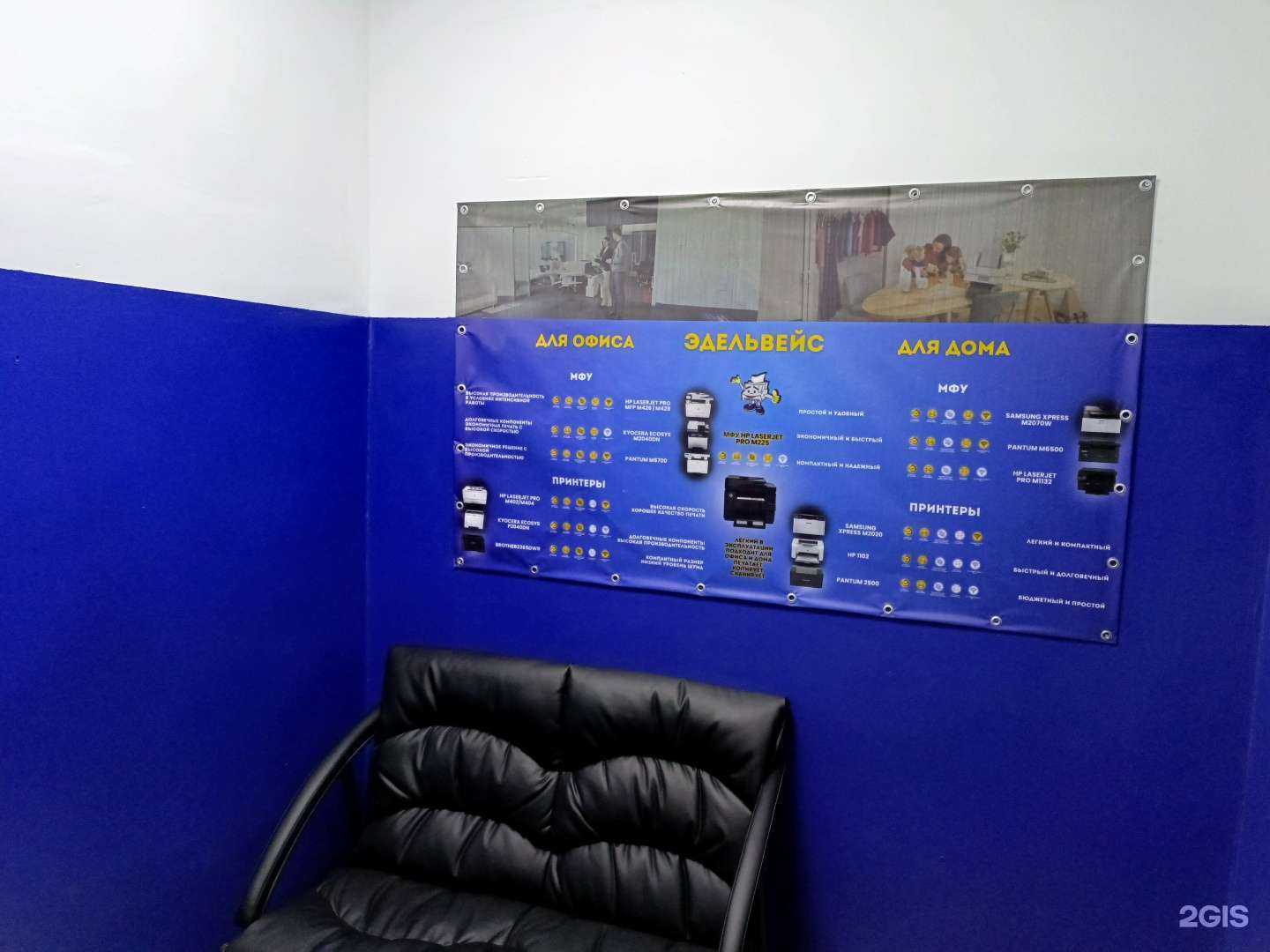 Отзывы на компанию Эдельвейс в Улан-Удэ c фото