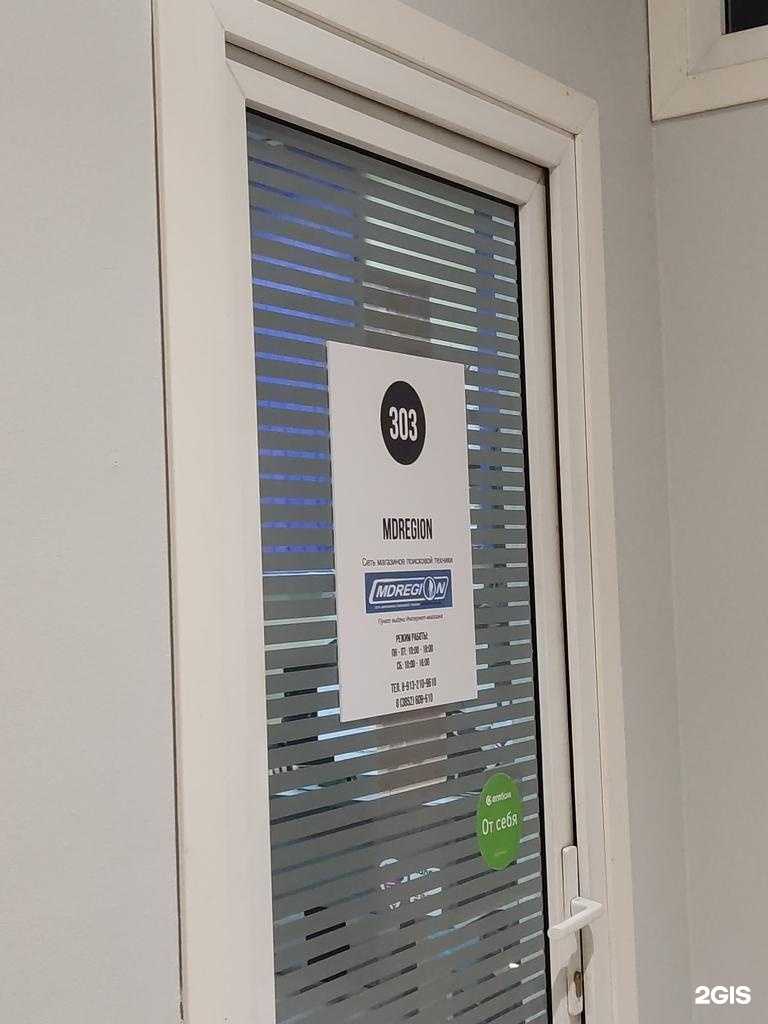 Отзывы на компанию МдРегион в Барнауле c фото