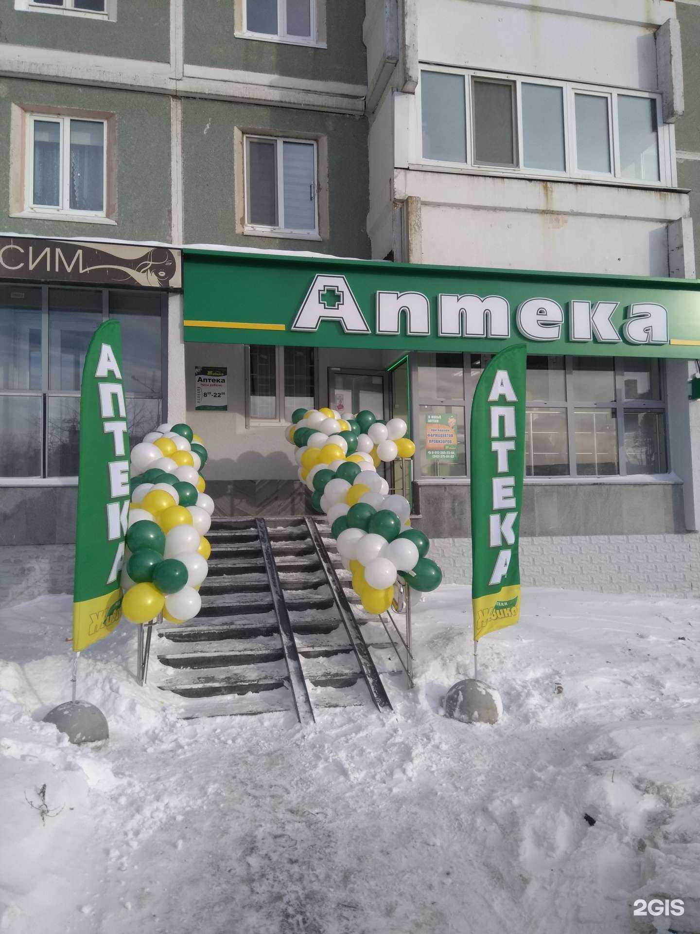 Отзывы на компанию Живика в г. Екатеринбург c фото