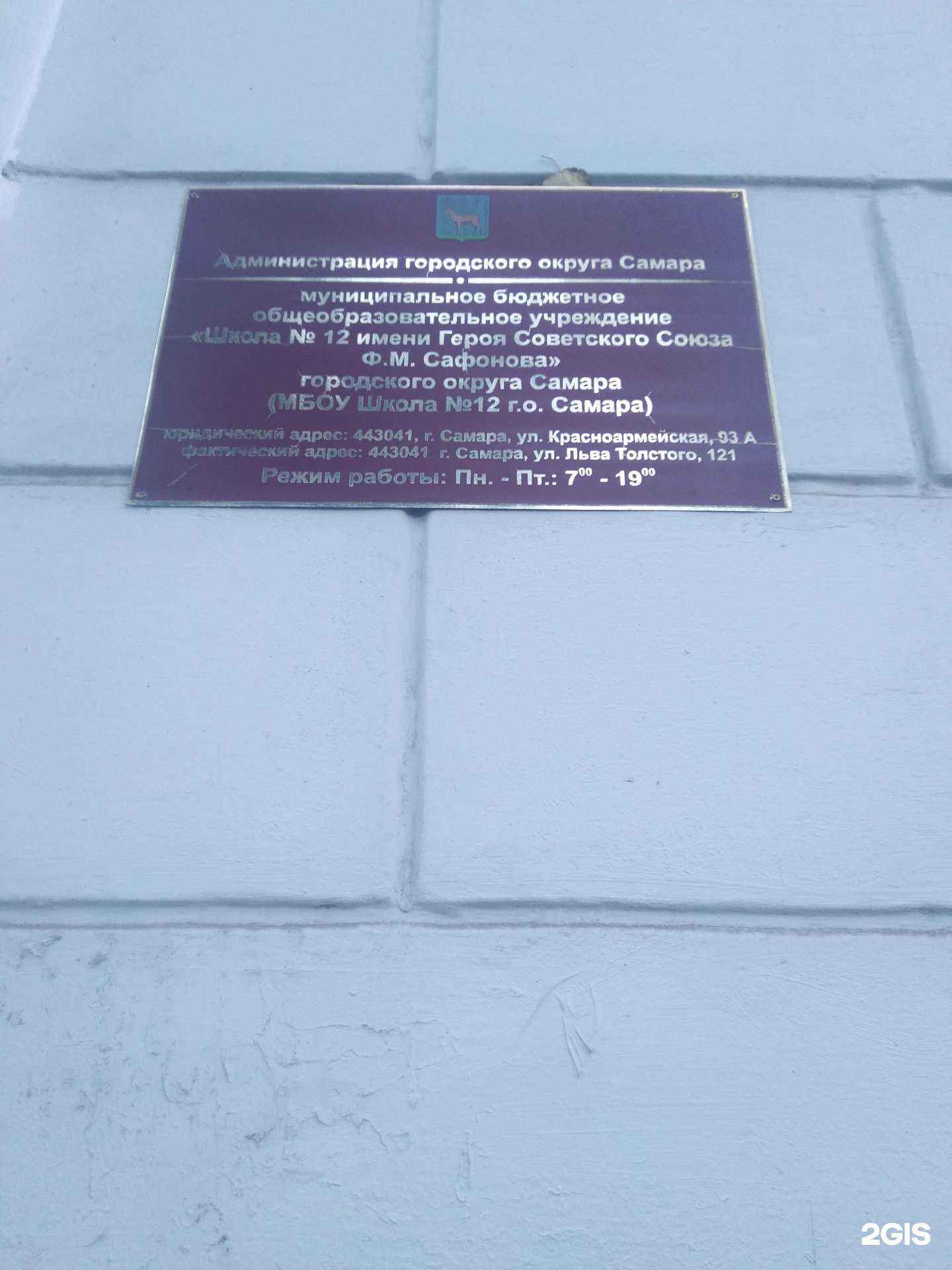 Отзывы на компанию Детский сад в г. Самара c фото