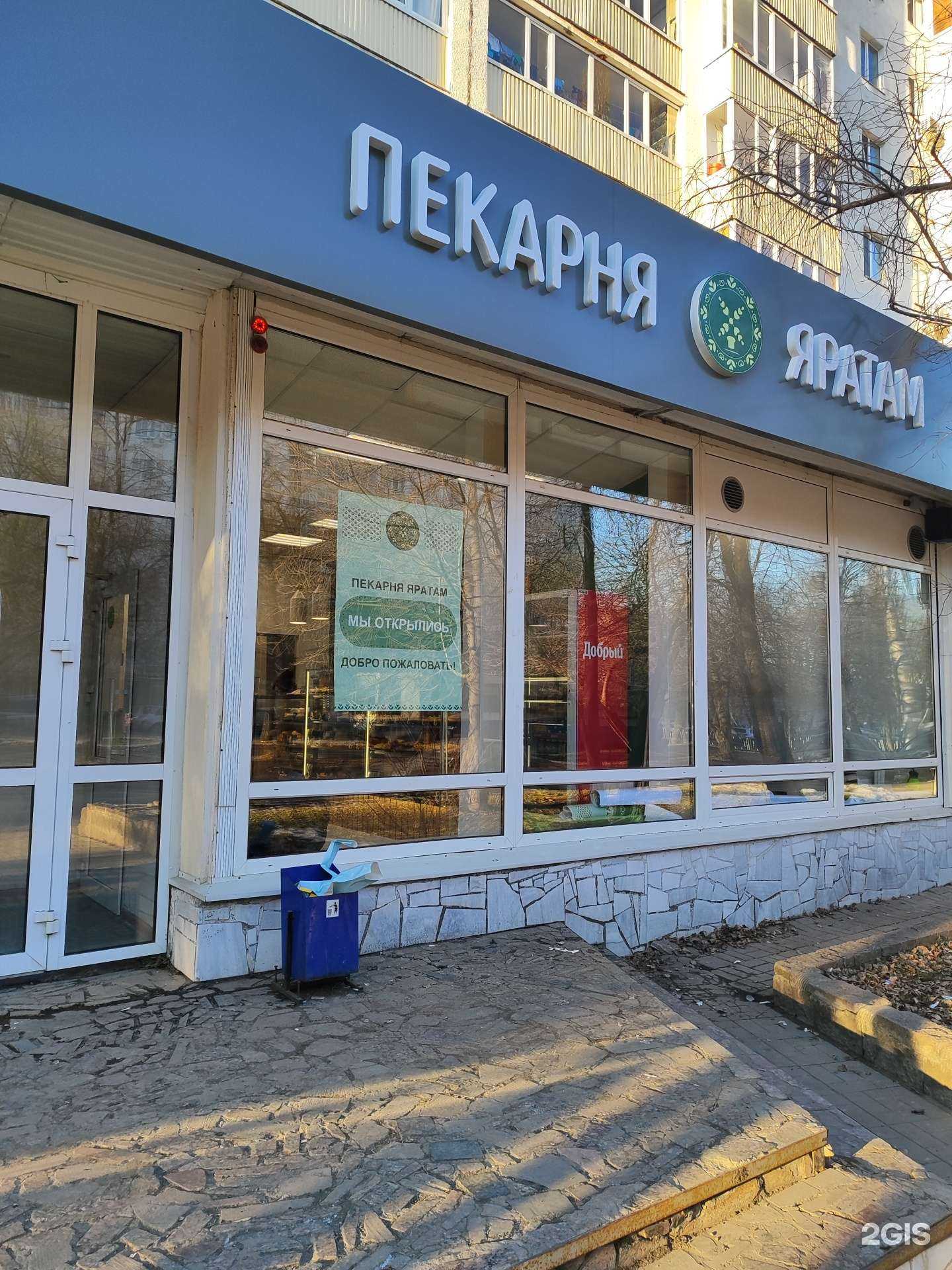 Отзывы на компанию Яратам в Уфе c фото