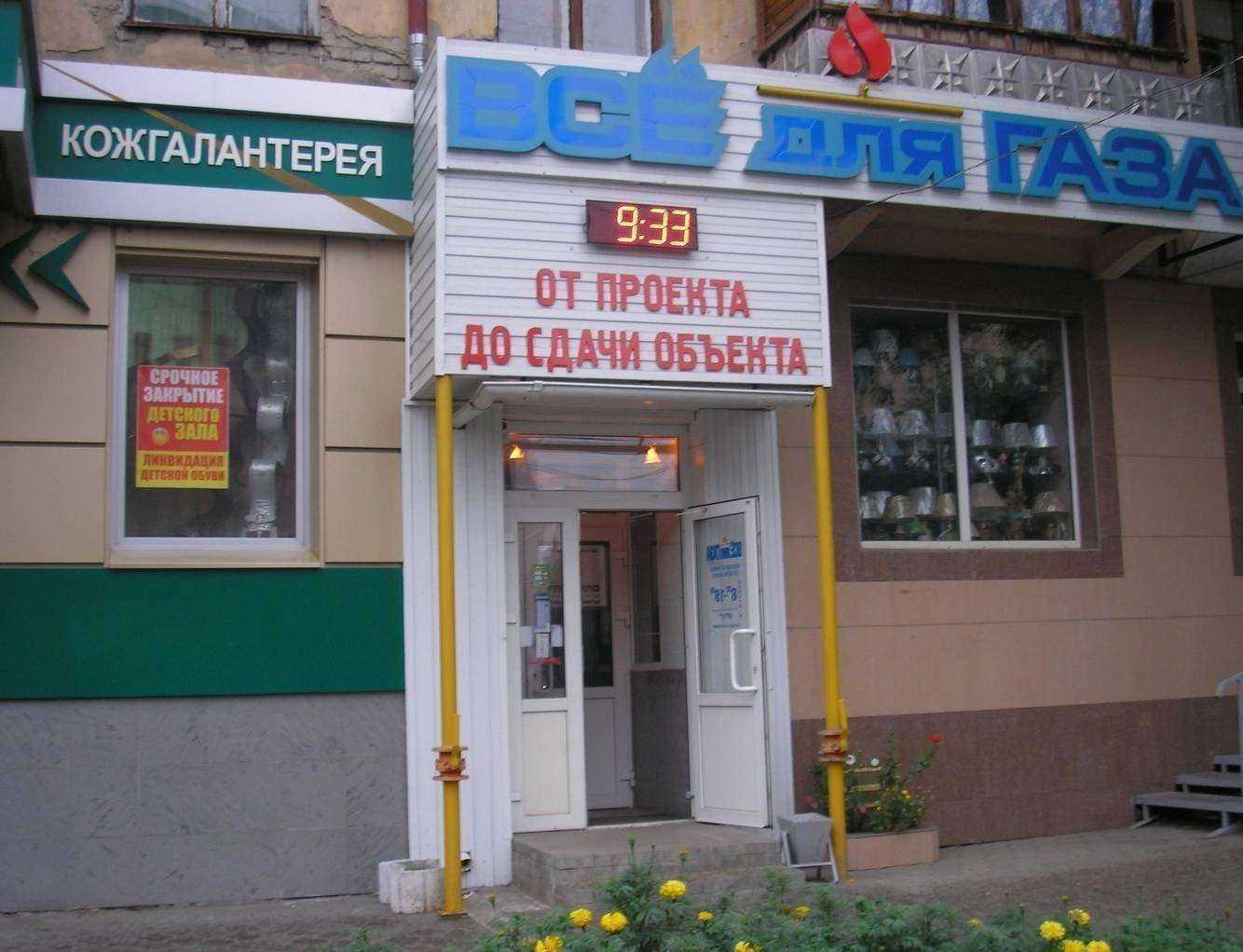 Отзывы на компанию Все для газа в г. Курган c фото