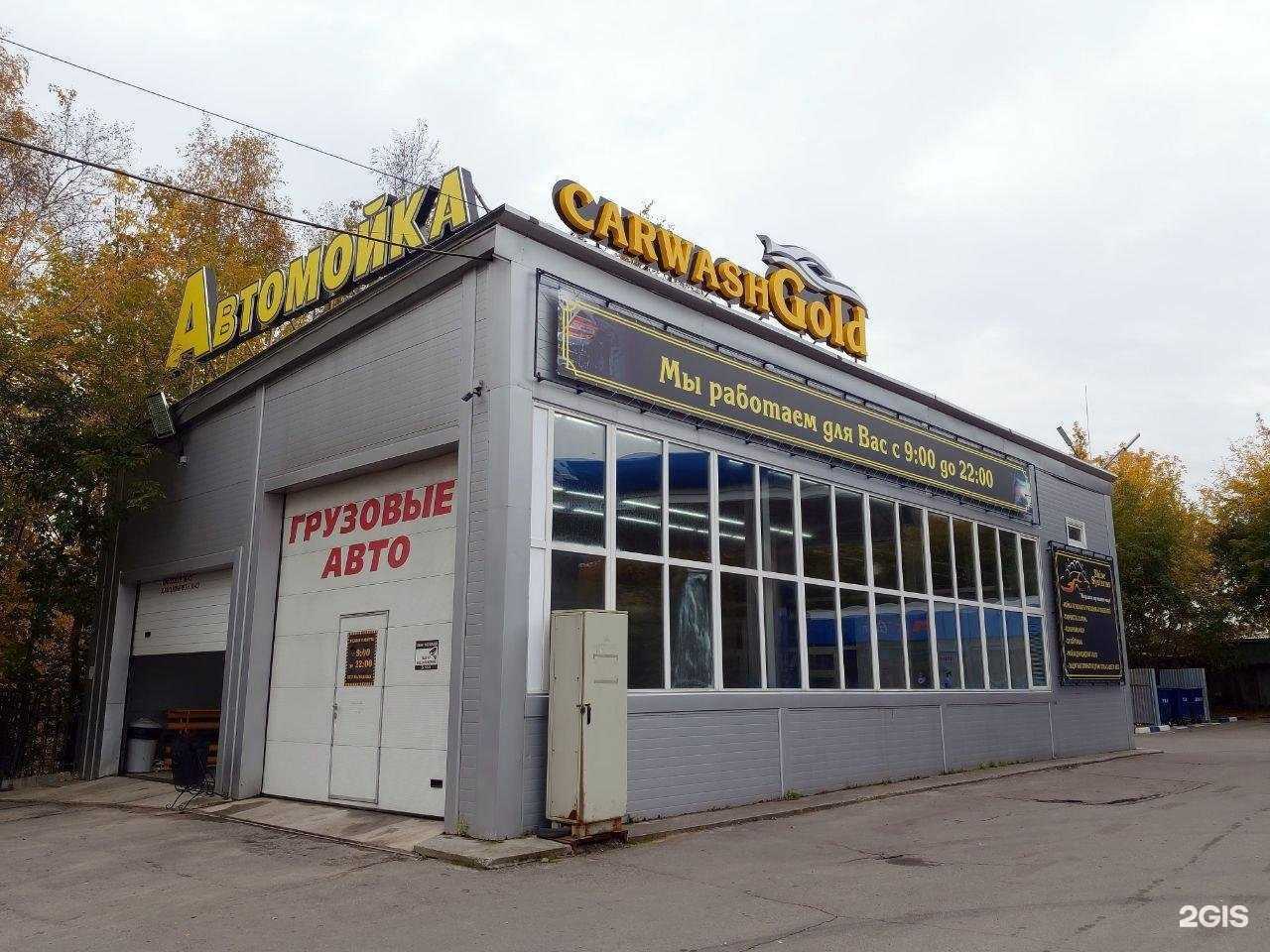 Отзывы на компанию Gold в Ангарске c фото