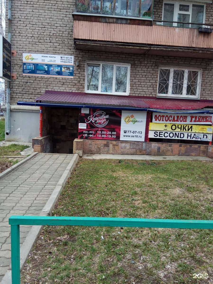 Отзывы на компанию Магазин детской одежды в Ижевске c фото