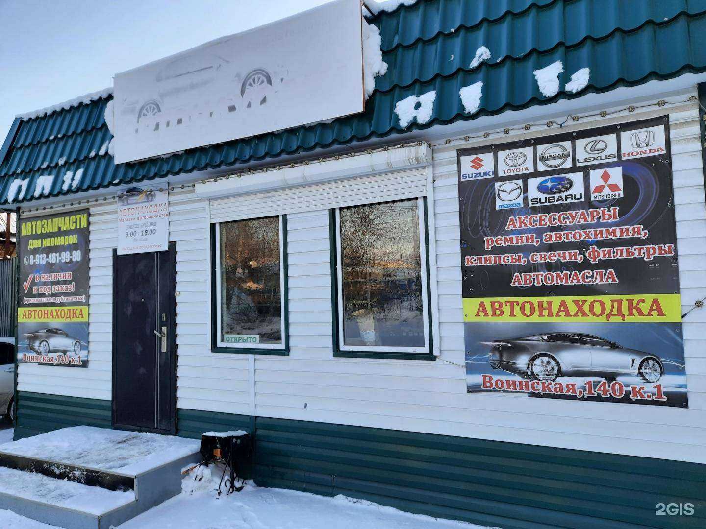 Отзывы на компанию Автонаходка в г. Новосибирск c фото