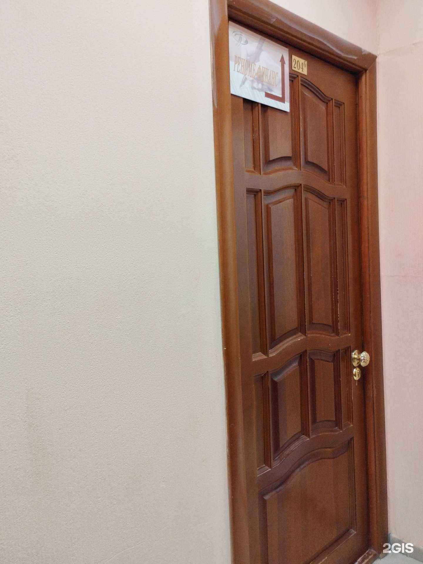 Отзывы на компанию Реноме-финанс в Перми c фото